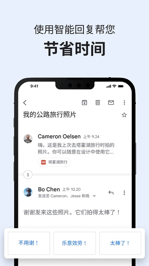 gmail邮箱