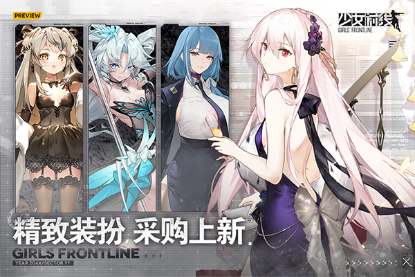 少女前线最新版本
