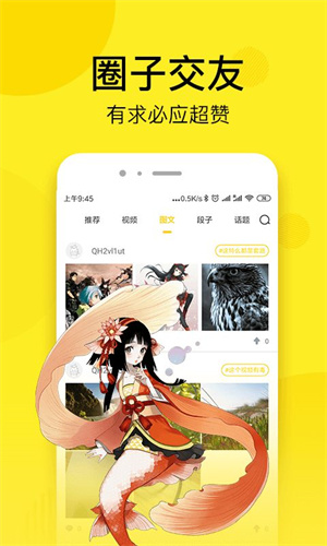 七毛免费漫画官方app