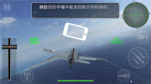 钢铁之翼正版游戏截图7