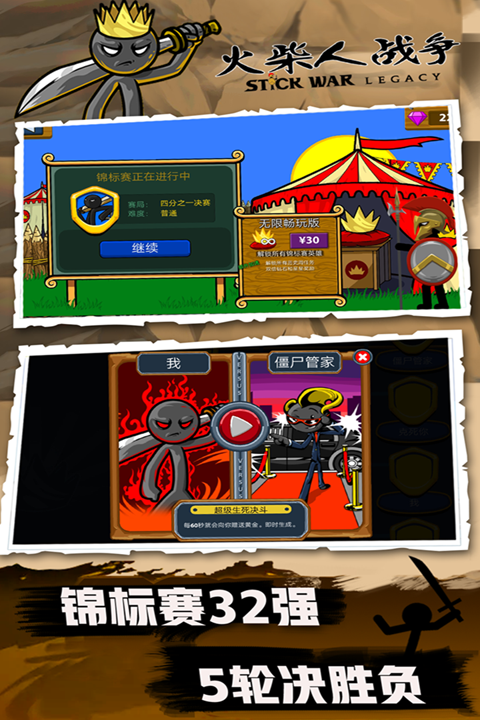 火柴人战争修改版无限钻石
