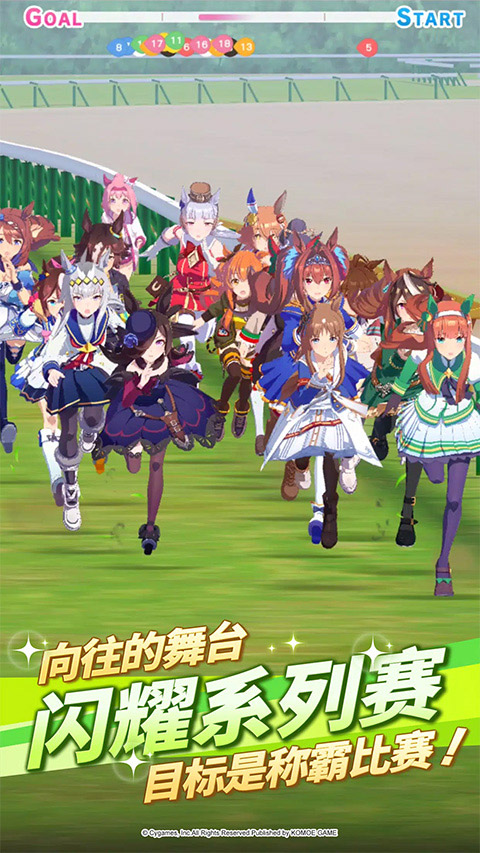 赛马娘台服最新版2025