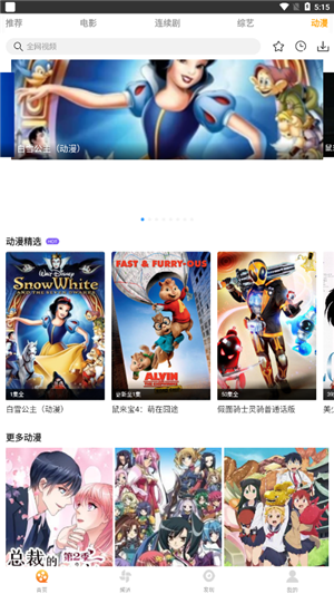 爱电影视app官方免费版