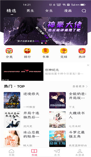 小小追书使用教程2