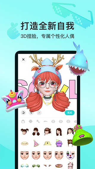 Soul社交软件
