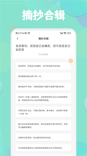 盐神阁app