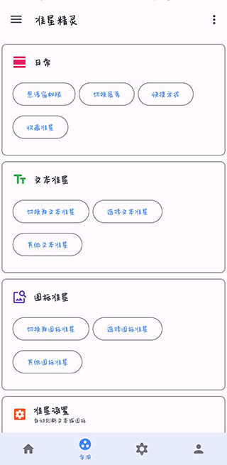 吃鸡准星精灵