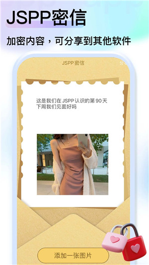 JSPP极速版免费版下载截图3