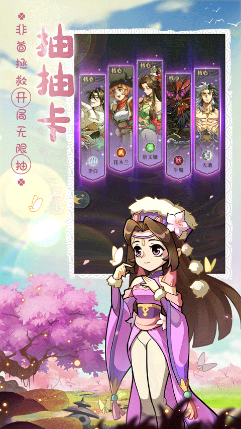 炼仙传说安卓版