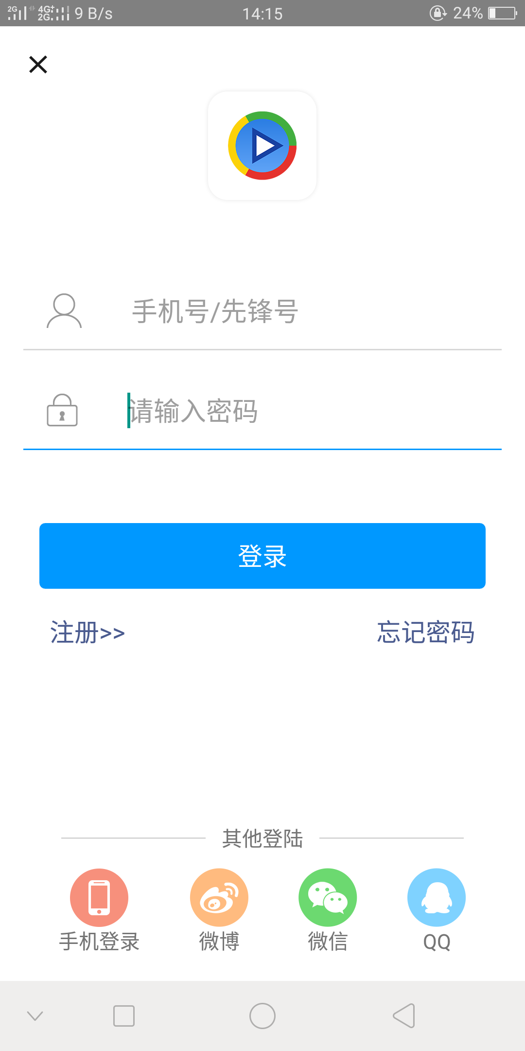 影音先锋手机版