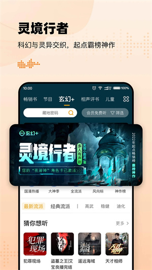 懒人听书vip永久版