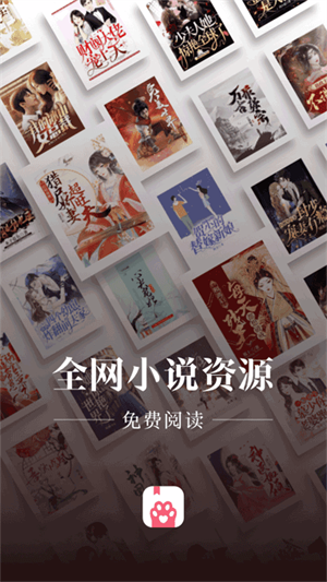 喵爪小说免费阅读全文版