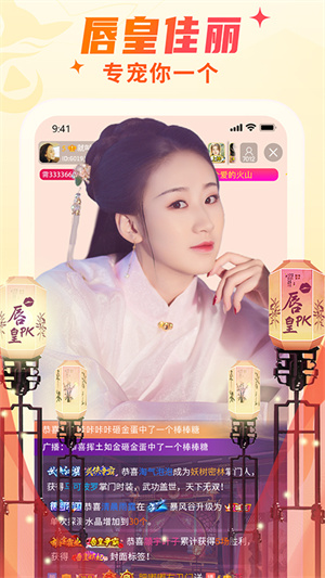 秀色app视频