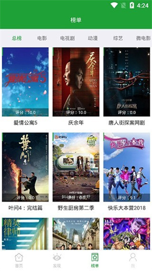 青椒影视官方app