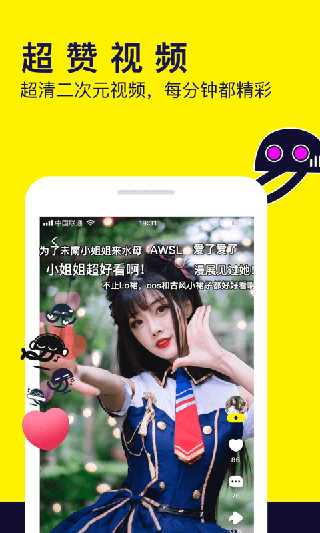 水母动漫app官方