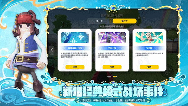 香肠派对正式服免费