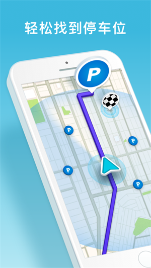 Waze中文版