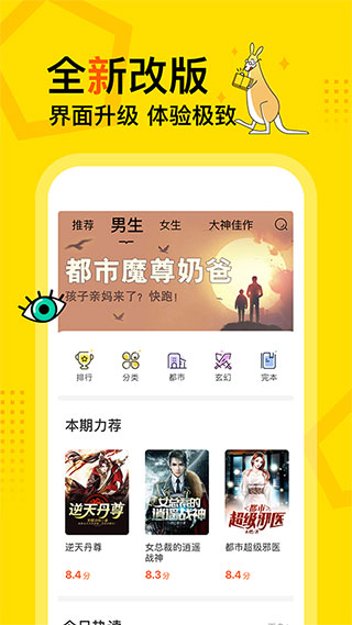 得间小说官方免费版下载