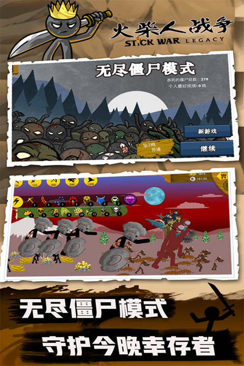 火柴人战争修改版无限钻石