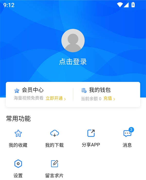 使用方法截图2