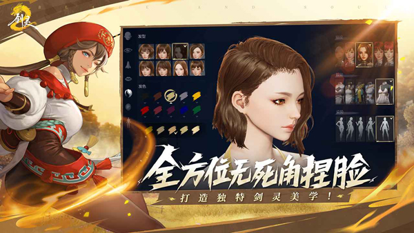 剑灵2