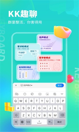 kk键盘app官网