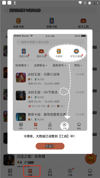 使用方法截图2