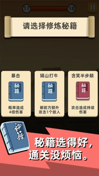 我功夫贼溜内置菜单
