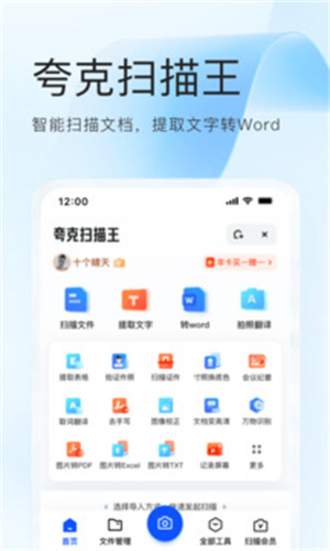 夸克浏览器海外版1.0.37