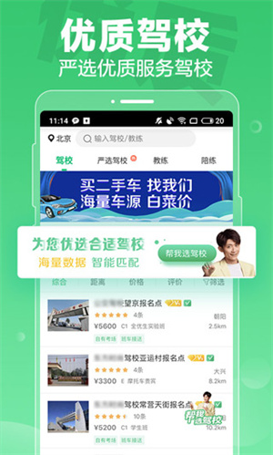 驾校一点通2025