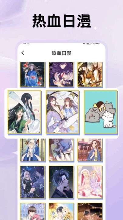 欲漫软件