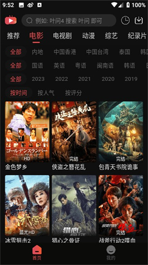 米奇影视永久免费观看版 第2张图片