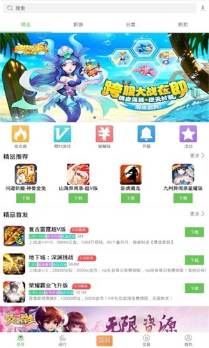 久游堂游戏最新版