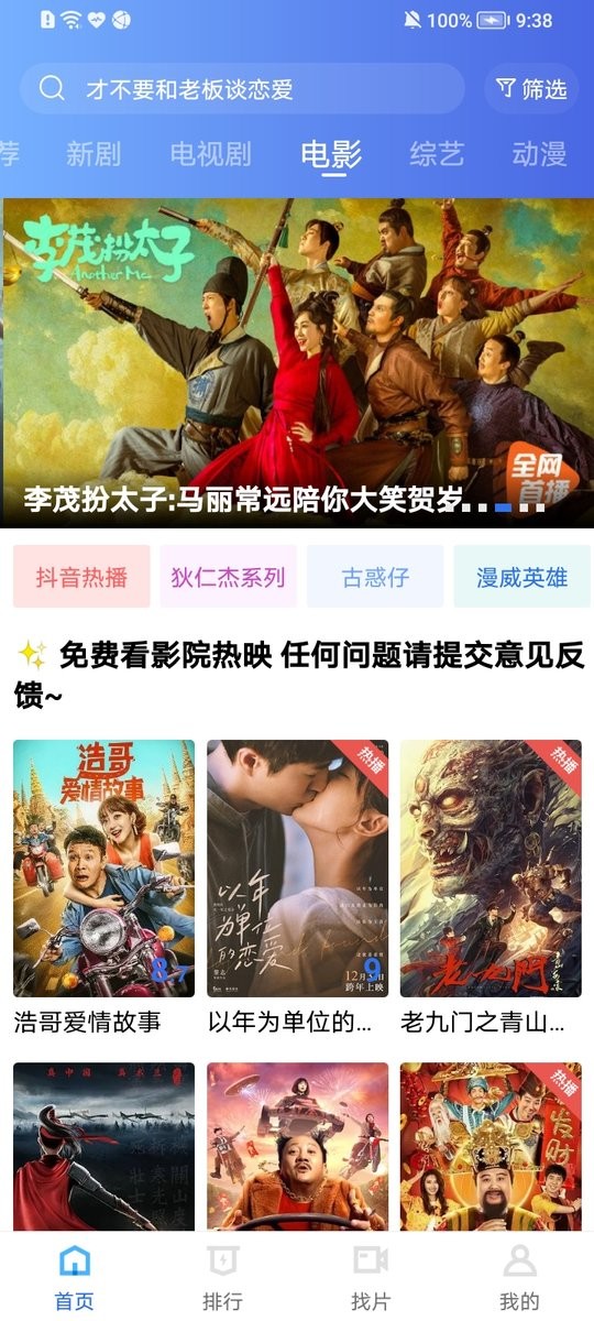 天空视频app去广告版