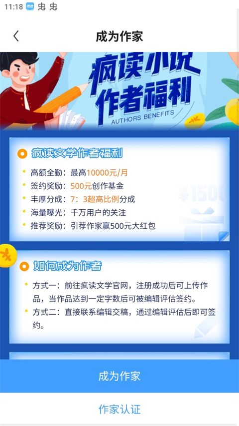怎么签约截图3