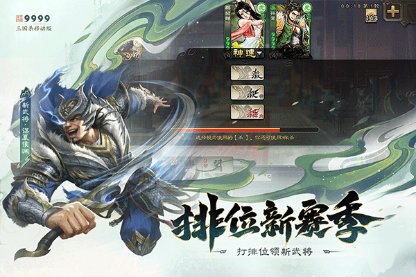 三国杀十周年