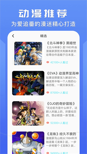 动漫岛无广告版