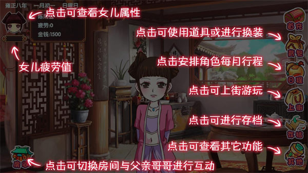 游戏攻略截图1