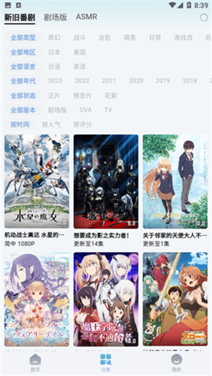 nyafun动漫官方app