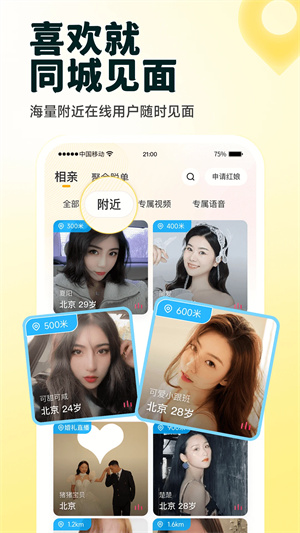 伊对app