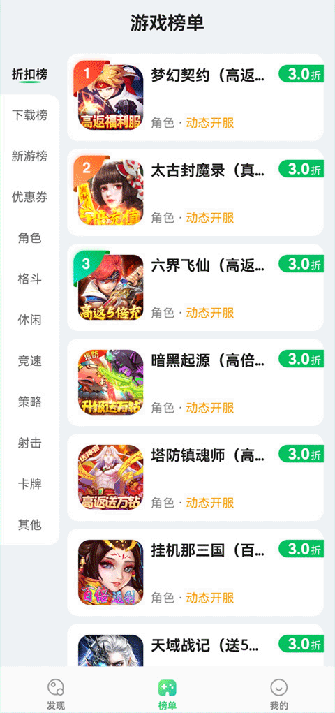 456游戏盒子