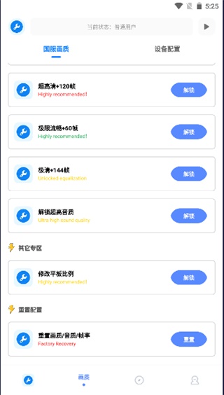 初阳工具箱最新版使用方法