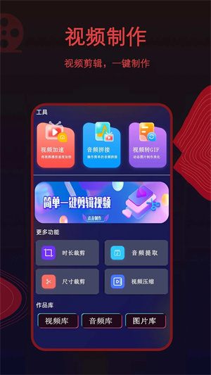 荐片去广告版