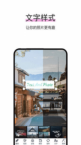P图修图大师app