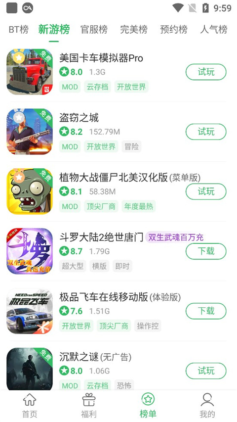 百分网游戏网盒官方正版