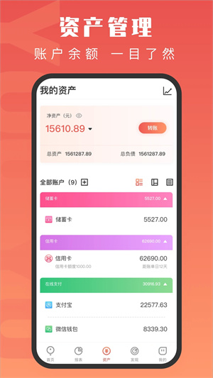 有鱼记账会员解锁版