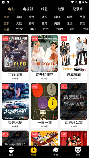 伊人追剧下载去广告