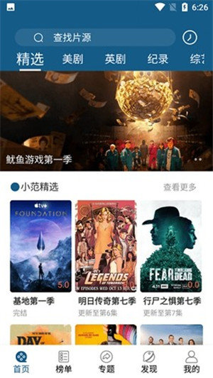 美剧天堂tv版官网