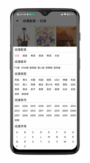 樱花动漫下载官方app免费