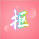 抠图秀1.2.5版